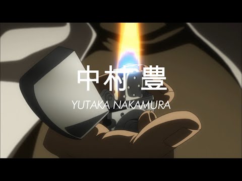 中村 豊 (Yutaka Nakamura) Sakuga MAD