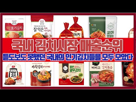 라면은  김치와 함께! 김치판매순위 2011-2019 분기별 매출 / King Of Kimchi (Rank)