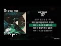 GI T 윤현선 미안해 He ㅣLyrics 가사 mp3