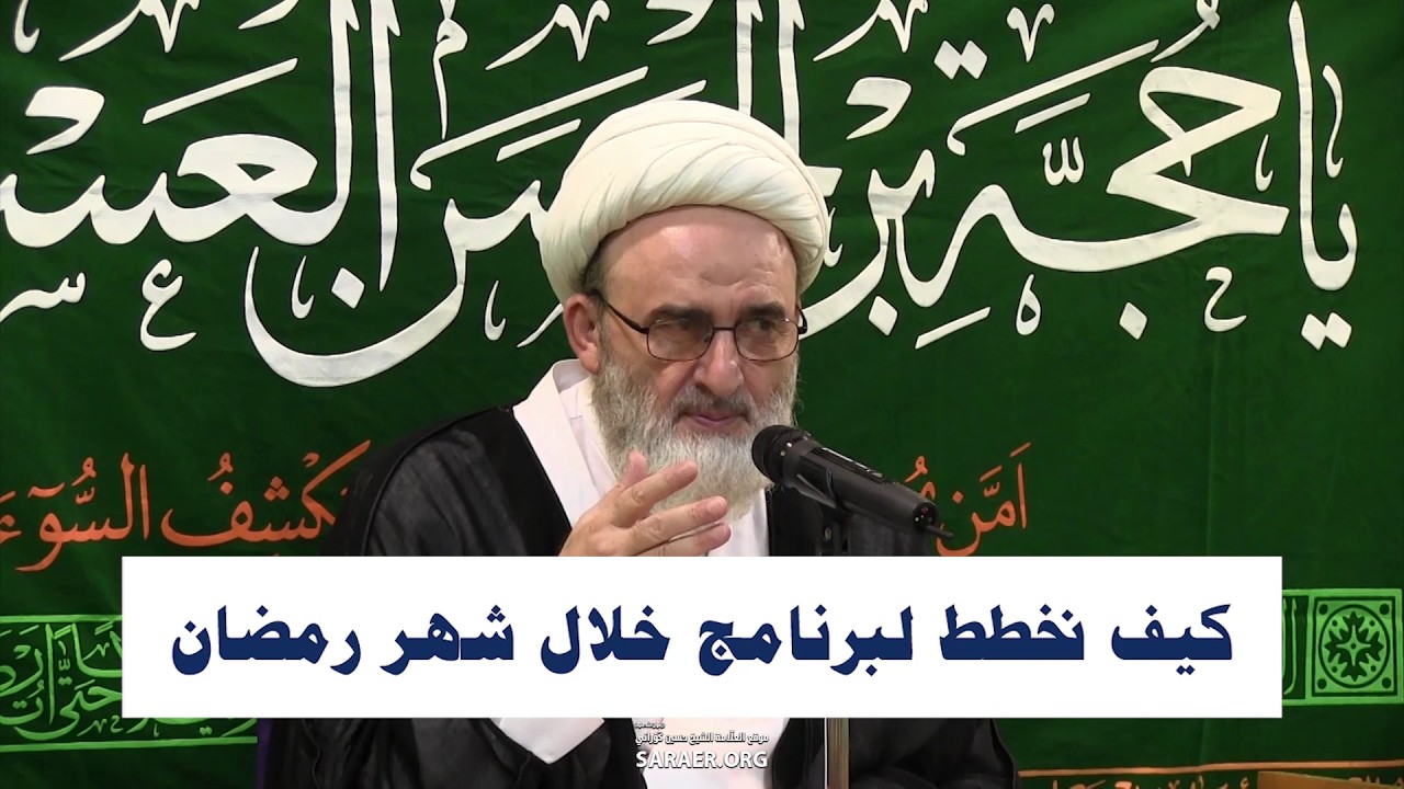 كيف نخطط لبرنامج خلال شهر رمضان