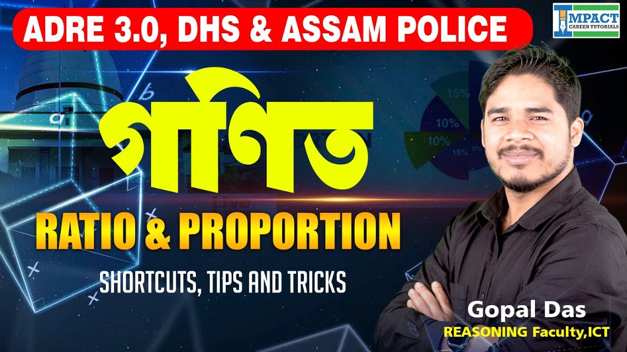 Ratio & Proportion Shortcuts | ADRE 3.0, DHS & Assam Police | Tips & Tricks