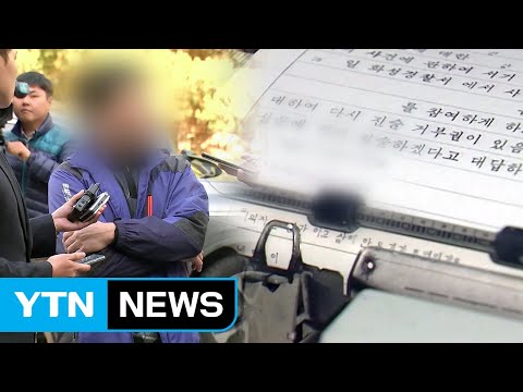 &amp;#39;화성 8차&amp;#39; 13일 <strong>재심청구</strong>...&amp;quot;이춘재 진술, 범행 현장과 부합&amp;quot; / YTN