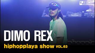 2026.09.04 DIMO REX (힙플쇼 Vol.63)