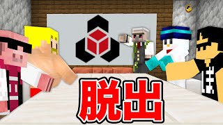 【マイクラ】ドズル社からの脱出