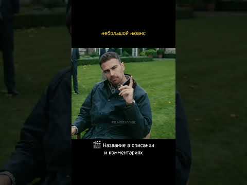 Крутой сериал #фильм #кино #сериал