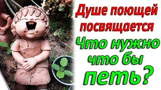 11. Нужен ли талант что бы петь? Душе поющей посвящается. Боус - история из жизни. 11. Нужен ли талант что бы петь? Душе поющей посвящается. Боус - история из жизни.