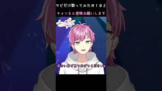 【歌ってみた】インフェルノ　この歌嫌いな人おるん？w＃１０２【新人Vtuber/プリンセスアイコ】 shorts