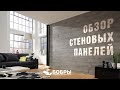 Фанеровка шпоном в компании Бобры - обзор готового объекта