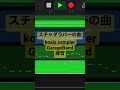 スチャダラパーの曲でGarageBand練習 #garageband