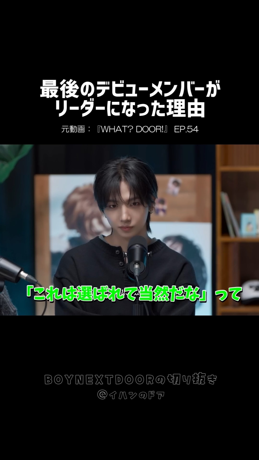 BND]ミョンジェヒョン合流秘話✨ #shorts #BOYNEXTDOOR​ #보이넥스트