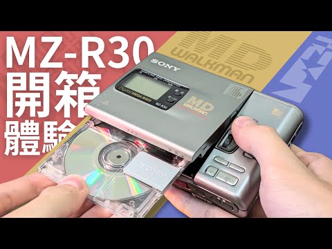 その他 SONY MD Walkman MZ-R30 Sony MZ-R30開箱&體驗丨NPX341 - YouTube