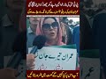PTI Khawateen Nikal aaen