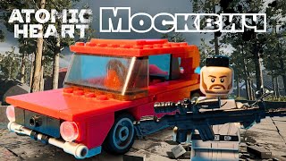 LEGO Как Собрать Москвич из игры ATOMIC HEART