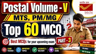 Postal Manual Volume V | Best 60 MCQs for MTS, PM/MG | #postalstudy #dop_questions #mts_pa