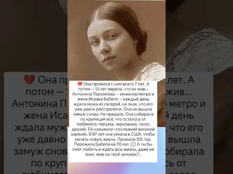 Великая вдова: история любви #знаменитости #судьба #отношения #любовь #истории