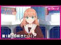 真夏の同時視聴会!「Link!Like!ラブライブ!」 第1話 『花咲きたい!』 3Dアニメストーリー/活動記録 (蓮ノ空女学院スクールアイドルクラブ)