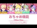FULL VER おちゃめ機能 Ochame Kinou ワンダーランズ ショウタイム 鏡音レン KAN ROM ENG Color Coded Lyrics HQ