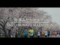 【RUNNET】大会を走ろう　焼津みなとマラソン