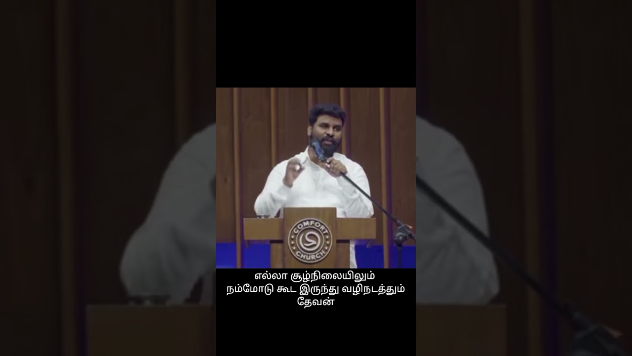 நம்மை வழிநடத்தும் தேவன் | செய்தி: பாஸ்டர் பென்ஸ் #jesus #love #christianprayer #viral #tamil