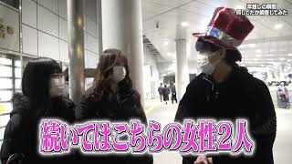刈谷でナンパ!女子高生達に年越しの瞬間何してた?って聞いてみたらヤバすぎたわ 02