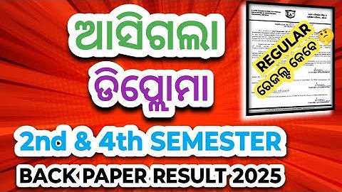 Diploma 2nd & 4th Semester Back Paper Result Published 2025 । #dadhichitutorials #diploma #sctevt