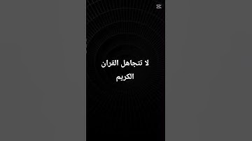 ✨ دعاء من خواتيم سورة البقرة | راحة للقلب وطمأنينة للنفس 💖 لا يكلف الله نفساً إلا وسعها #لايك