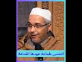 النفس طماعة عودها القناعة