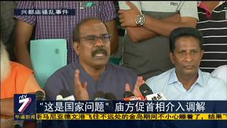 20181127 ntv7华语新闻网络同步直播