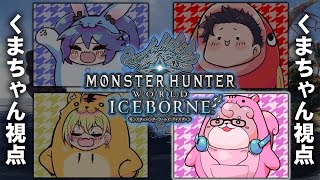 うるさい組でアルバトリオン攻略！ part17【 モンスターハンタワールドアイスボーン / MHWIB 】