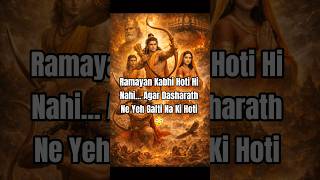 Ramayan Kabhi Hoti Hi Nahi... Agar Dasharath Ne Yeh Galti Na Ki Hoti 😳 #ramayan #mythology #history