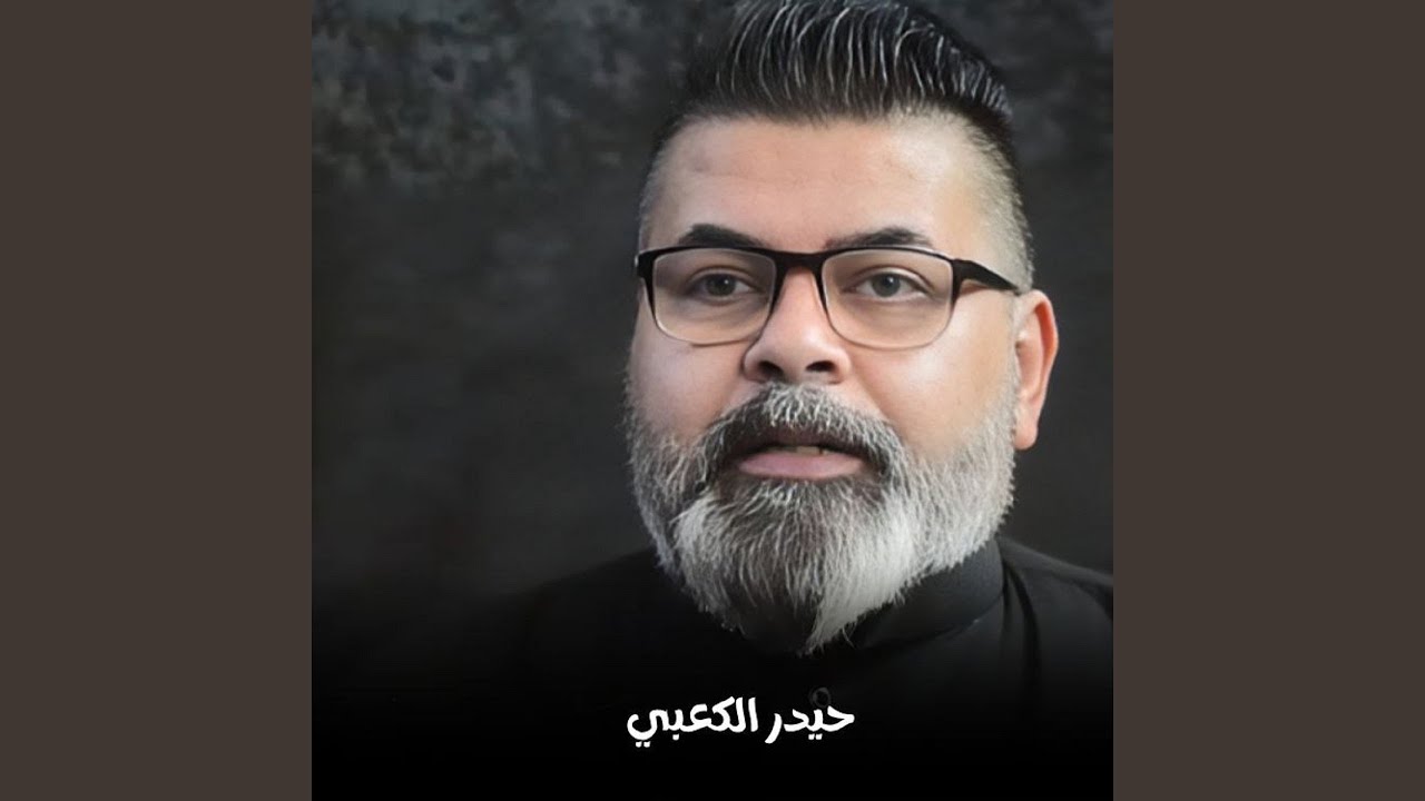 L3b Byhm L3b - لعب بيهم لعب