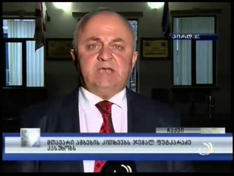 უმაღლესი საბჭოდან ''მთავარი ამბების'' პირდაპირ ეთერში ჯემალ ფუტკარაძე ისაუბრებს