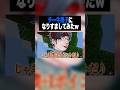 【#shorts 】チー牛男子になりすました結果wwwww