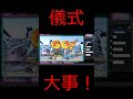 挨拶(儀式)をしない方は運悪くなります #shorts