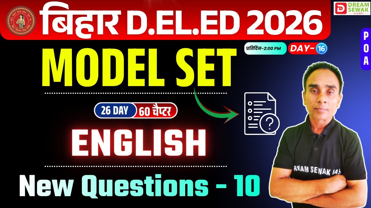 Bihar DElEd Exam 2026 | English 20/20 | Model Set New Question - 10 | Day-16 | Dream Sewak Teachers