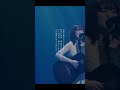 さらば友よ、忘れてしまえよ #にしな #nishina #青藍遊泳 #ライブ #shorts