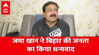 Jama Khan ने JDU को दिए समर्थन को लेकर बिहार के लोगों को किया धन्यवाद