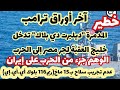 سري/ محدودية كبيرة؟ للسلاح الأمريكي الذي يتجاوز ثاد (ريم 161 بلوك أي أي إي)ب15 ماخ ومحاولةجرمصرللحرب