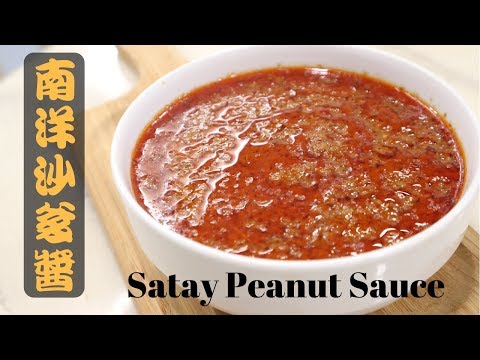 Malaysian Peanut Sauce Recipe