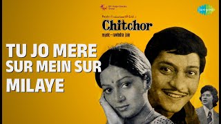 Tu Jo Mere Sur Mein Sur Milaye | Chitchor | Hemlata | K.J. Yesudas Songs | Amol Palekar