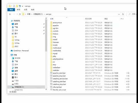 xampp開啟php網頁與查看資料庫連結