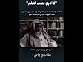 بىلمەيمەن دىيىش ئىلىمنىڭ يېرىمىدۇر # لا_ادري_نصف_العلم