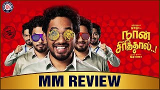 Naan Sirithal MM Review | Hiphop Tamizha | Iswarya Menon | Sundar C  | Maalaimalar