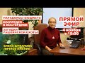 Парадоксы бюджета / Беспредел в Мосгордуме / Загадки Рашкинской охоты