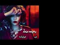 نسيت النوم واحلامه بعيد عنك