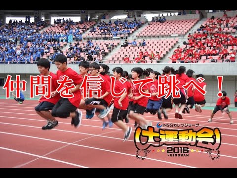 【NSG大運動会】心をひとつに臨んだ大縄跳び　国際調理製菓専門学校
