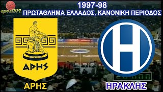 1997-98 ΆΡΗΣ - Ηρακλής 72-57