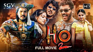 H2O Kannada HD Movie | Upendra | Prabhudeva | Priyanka | Upendra&#39;s H2O Kannada Movie