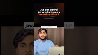 AI Se Perfect Jawab Ka Secret Formula | RTCF Prompt Technique Jo Sab Badal Dega. #ai #futuretech
