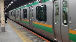 E233系3000番台+E231系1000番台横コツE-10編成+横コツS-15編成(機器更新)新宿駅発車～緊急停車～発車